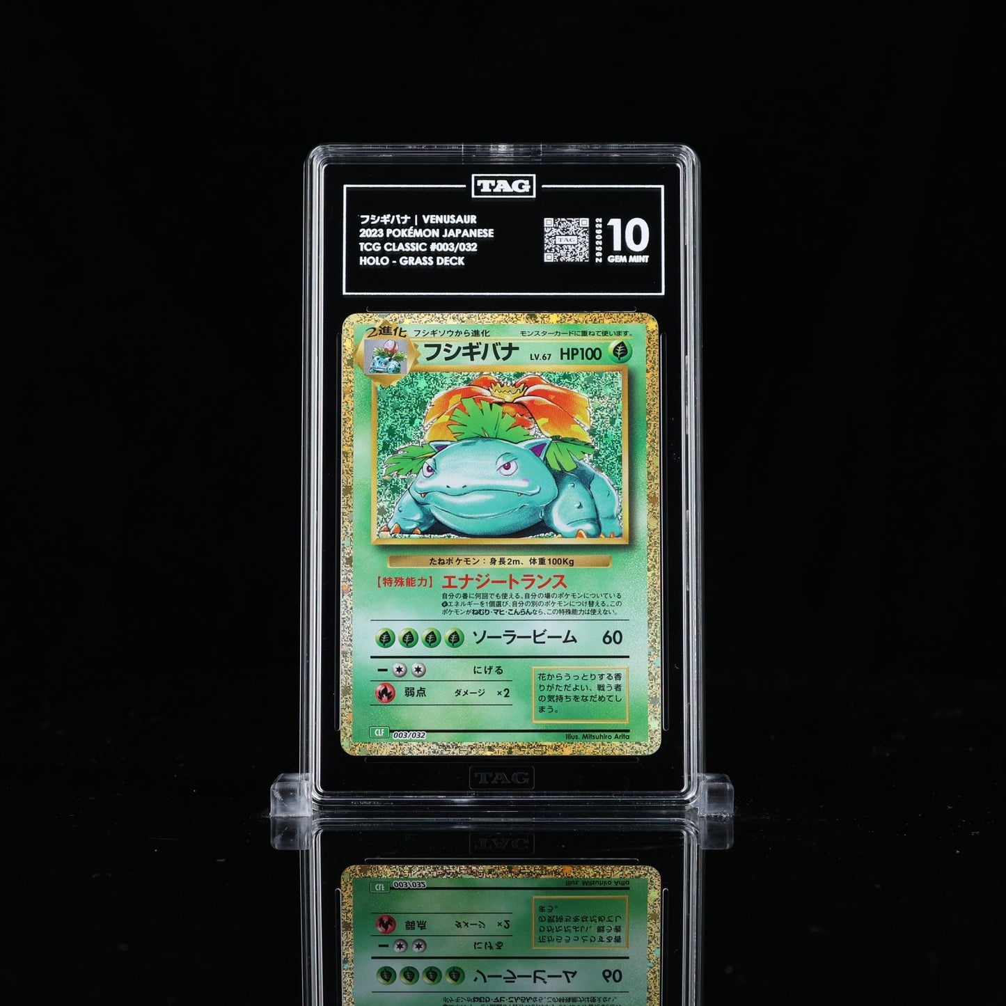 Venusaur Classic Coll Japanese TAG 10 Gem Mint