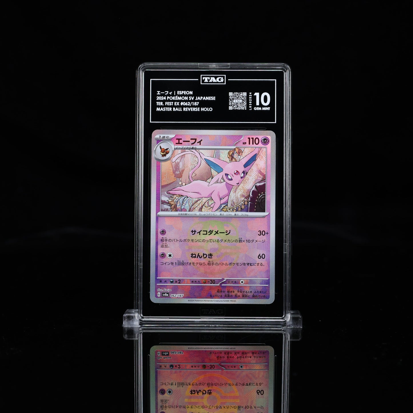 Espeon Masterball 062/187 TAG 10