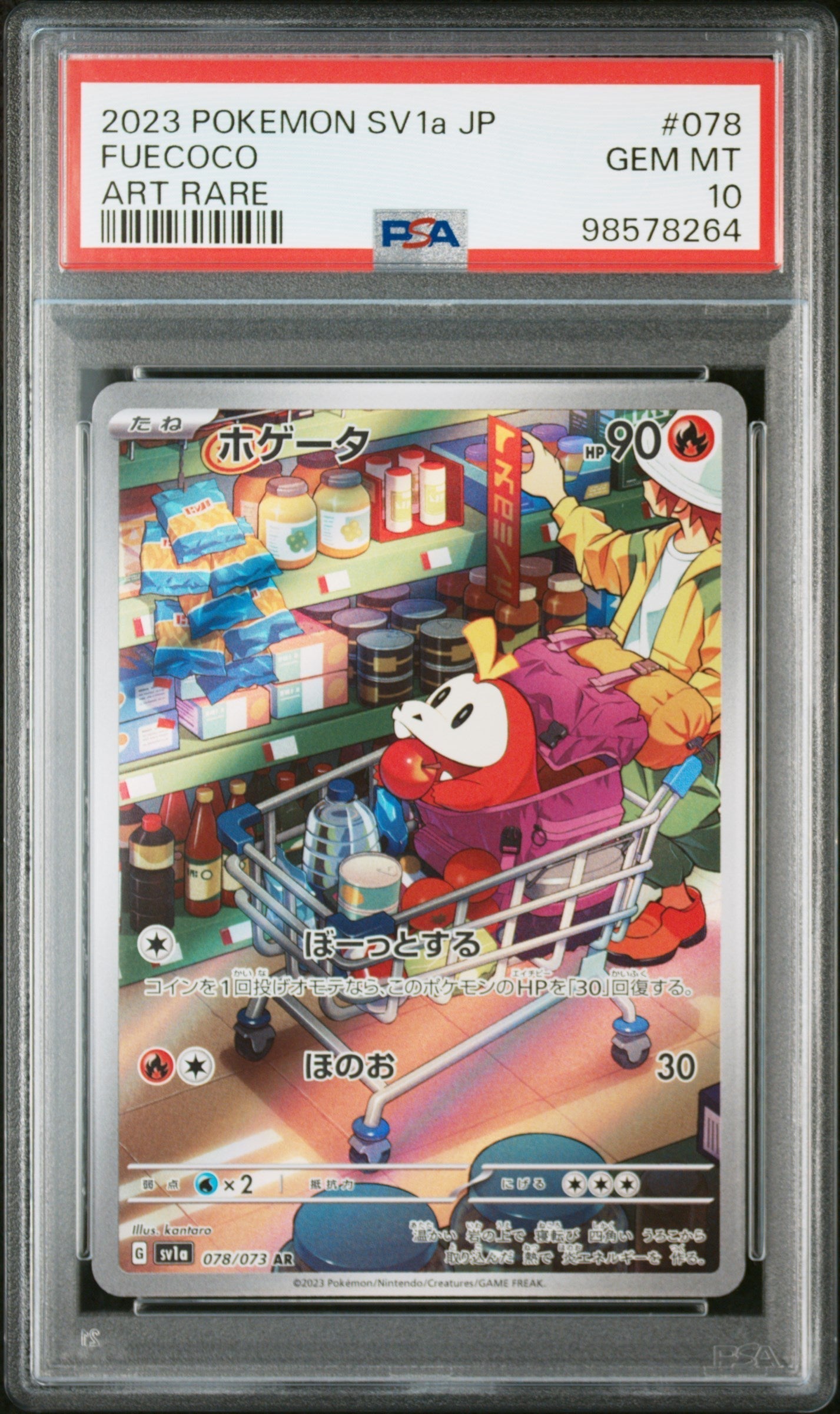 Fuecoco Japanese Art Rare PSA 10