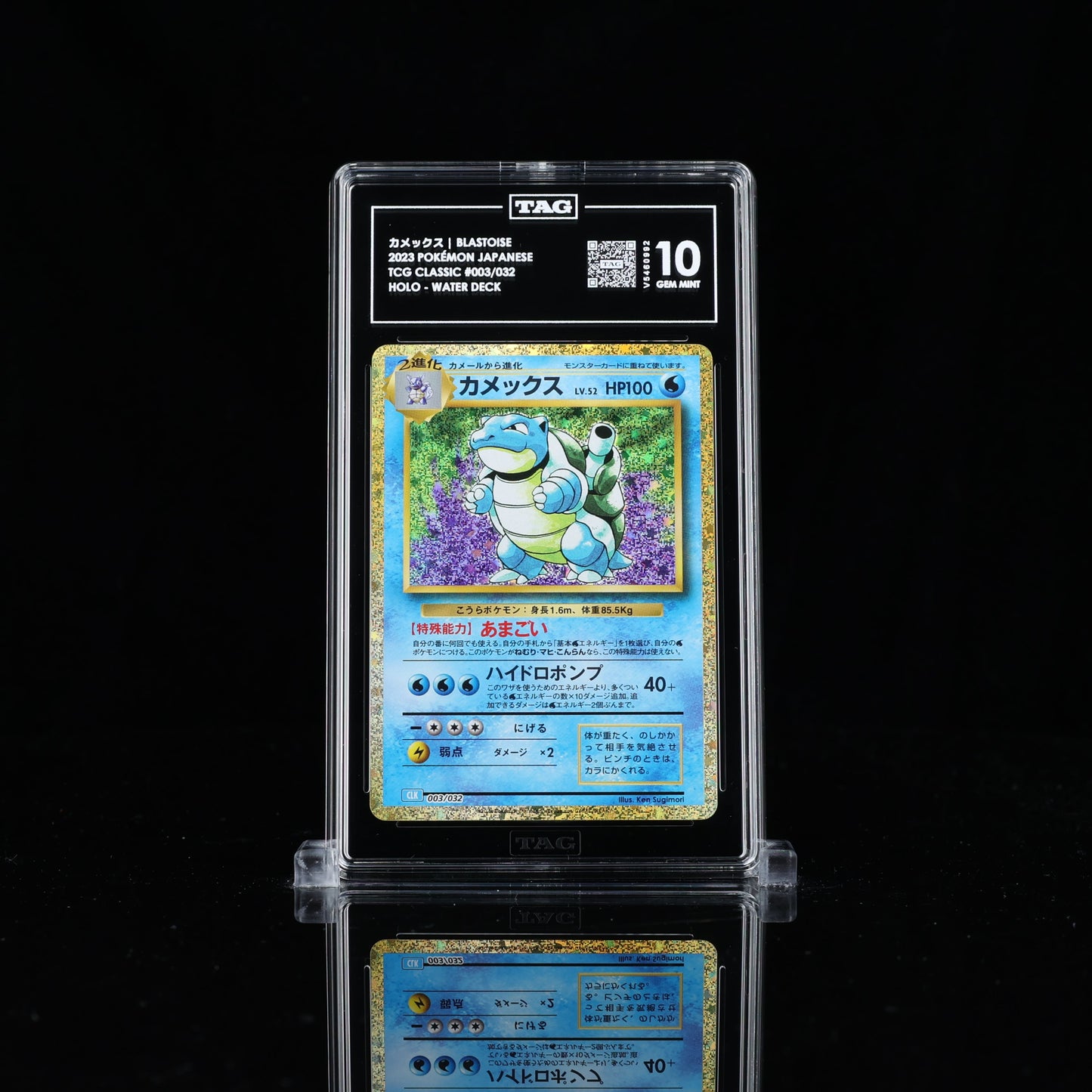 Blastoise Classic Coll. Japanese TAG 10 Gem Mint